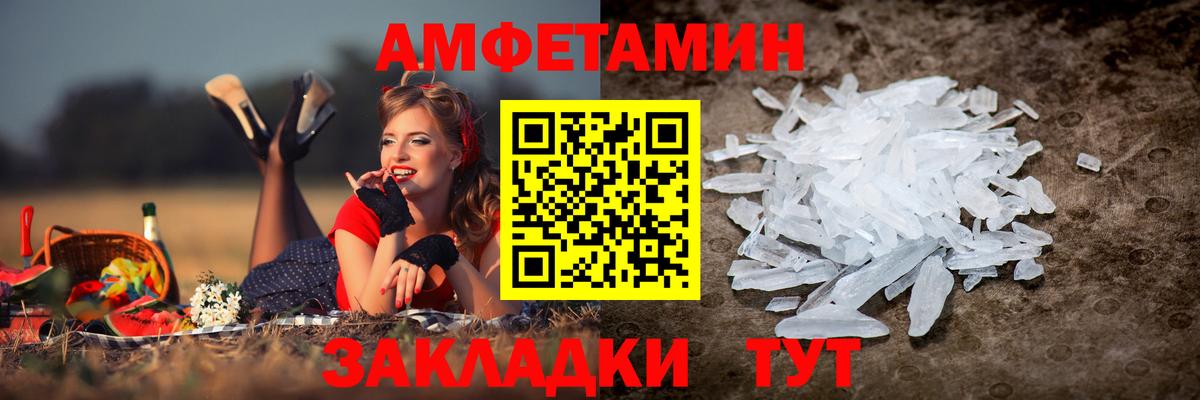 АМФ  АМФ  Чайковский  Amphetamine Premium  Вход с VPN 