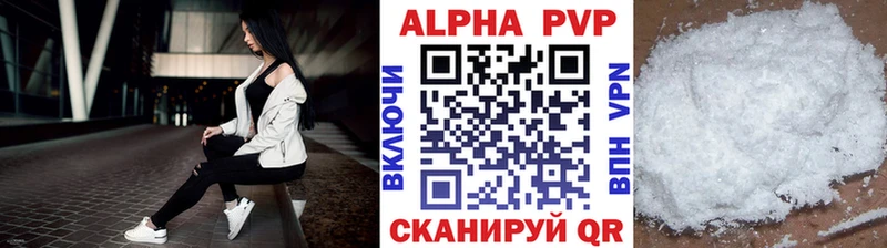 Alfa_PVP кристаллы Чайковский