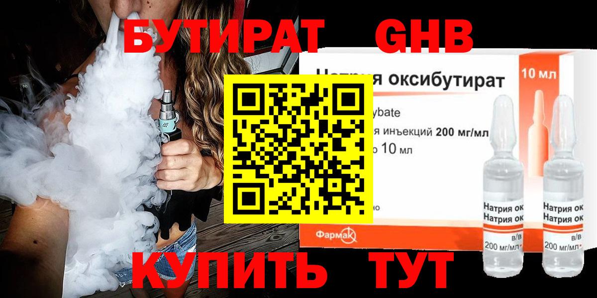 Чайковский  БУТИРАТ вода  Вход с VPN 