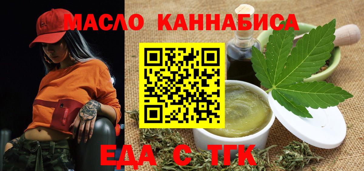 Cannafood конопля  Вход с VPN  Чайковский 