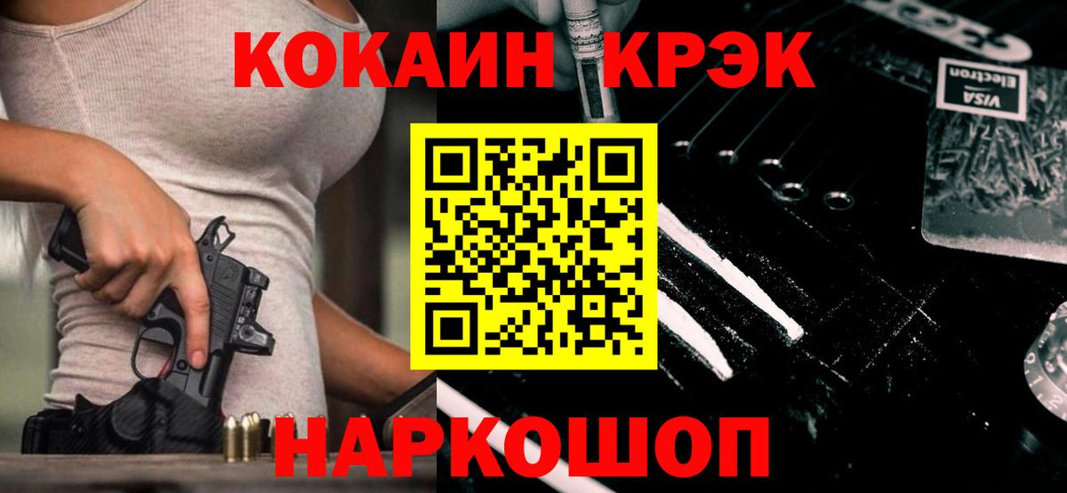 COCAIN  Вход с VPN  Чайковский  КОКАИН Fish Scale 