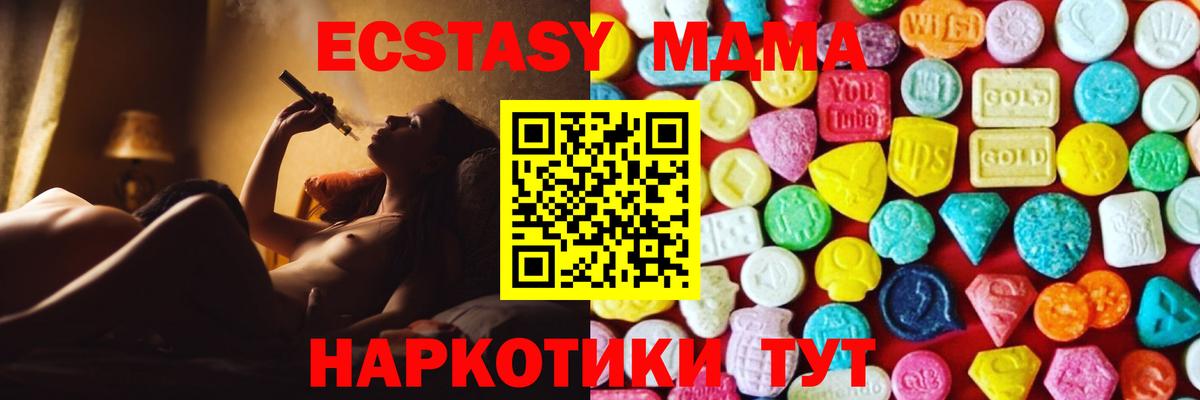 ЭКСТАЗИ 250 мг Чайковский