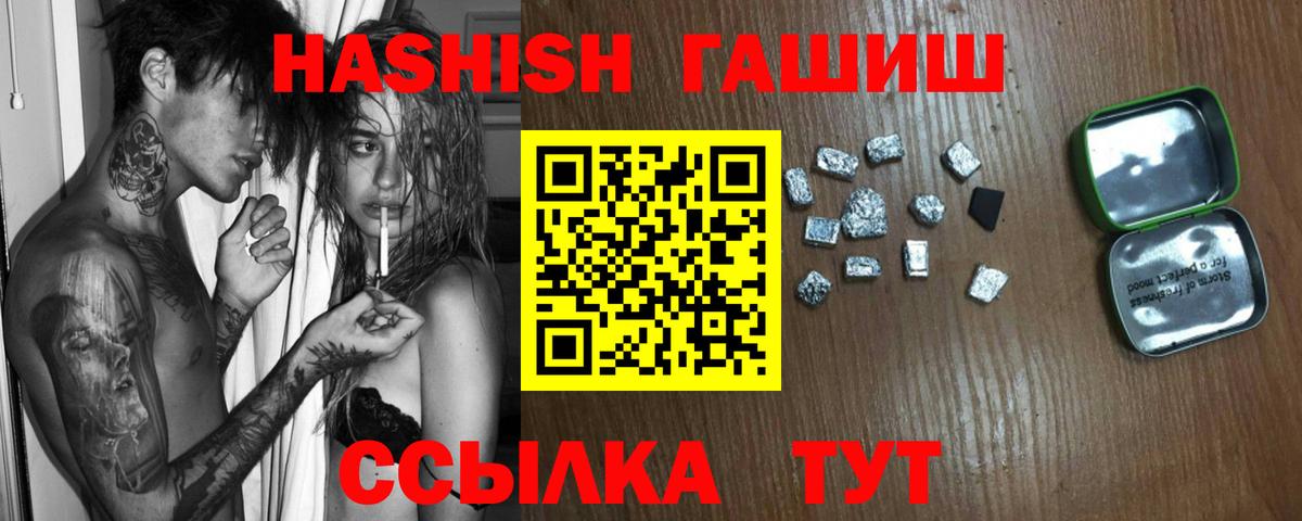 закладки  ГАШ индика сатива  Вход с VPN  ГАШ  Чайковский  Гашиш убойный 