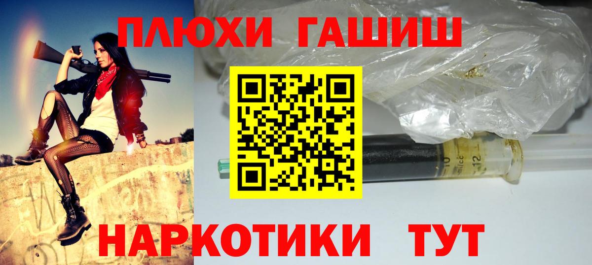 ГАШИШ Cannabis Чайковский
