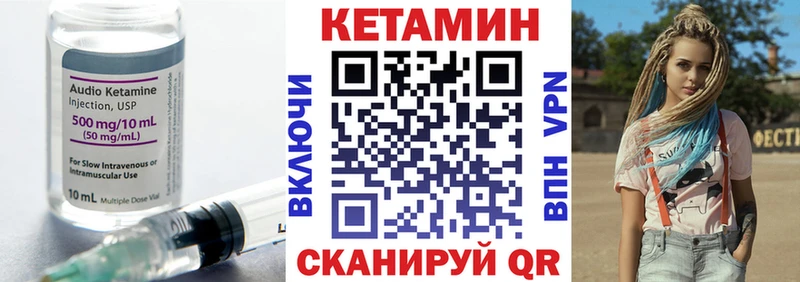 Кетамин VHQ  Чайковский 