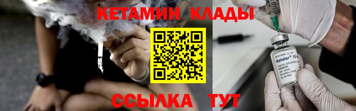 это Telegram  Кетамин VHQ  Вход с VPN  MEGA   Кетамин VHQ  Чайковский 