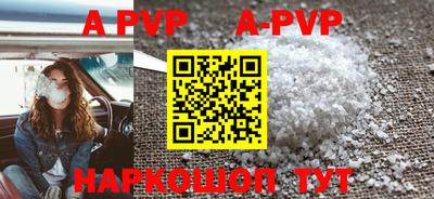 apvp Ипатово