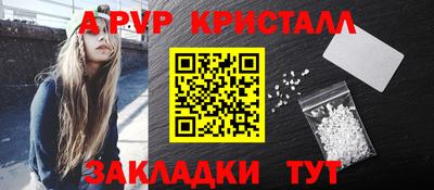 apvp Ипатово