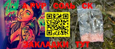 apvp Ипатово