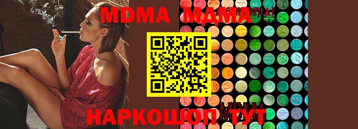 MDMA crystal  Вход с VPN  Чайковский  МДМА VHQ 