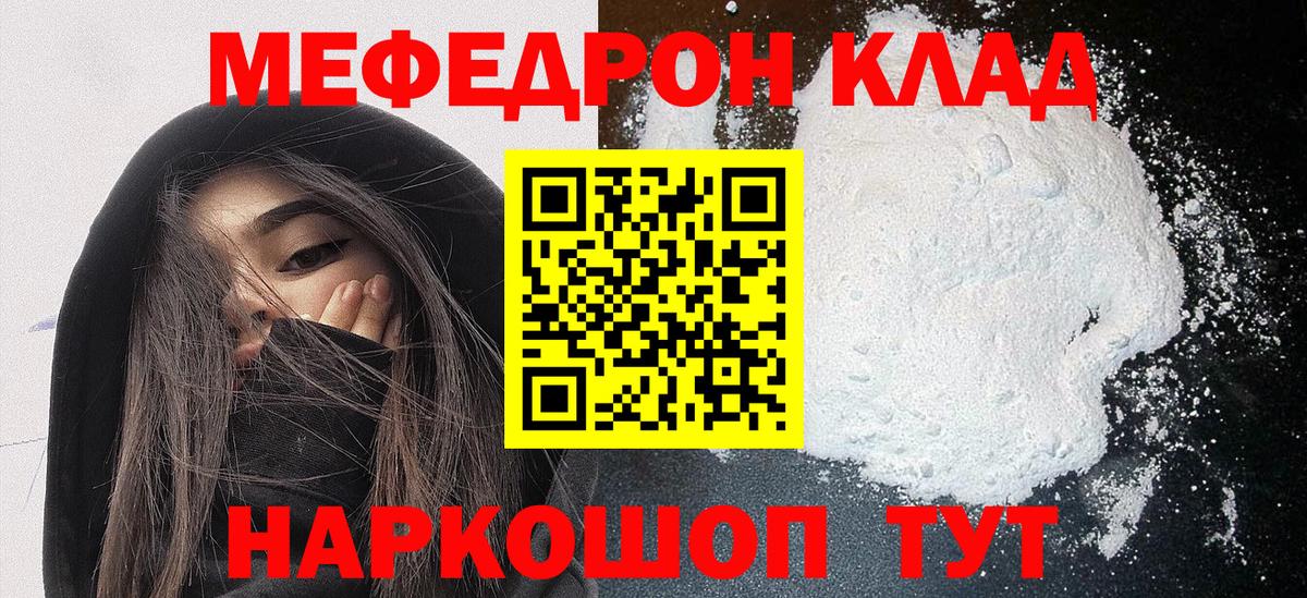 Чайковский  где купить   Мефедрон мяу мяу  Вход с VPN  МЯУ-МЯУ мяу мяу 