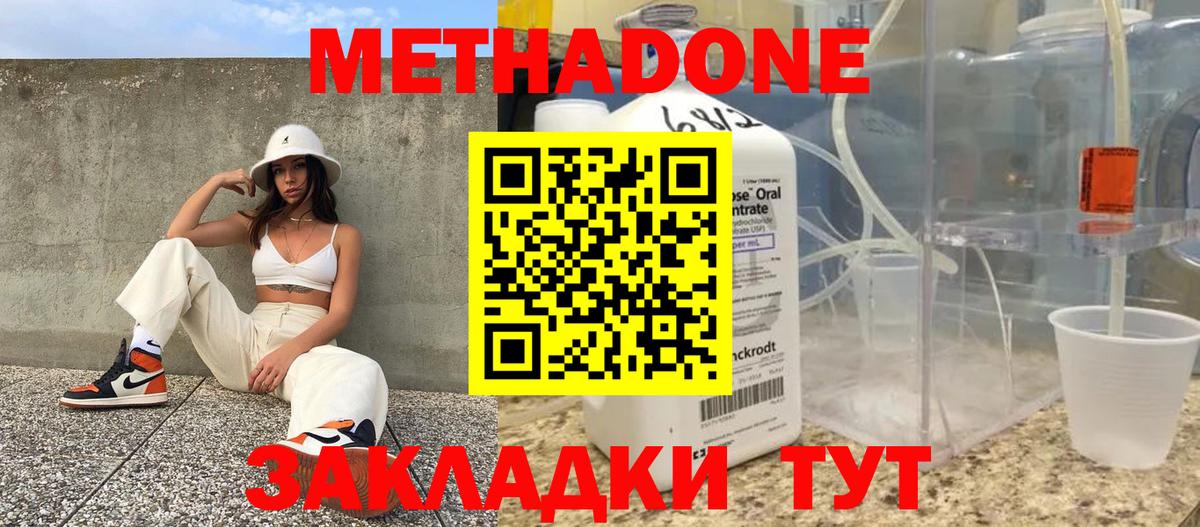 Чайковский  Метадон мёд  МЕТАДОН VHQ  Вход с VPN 