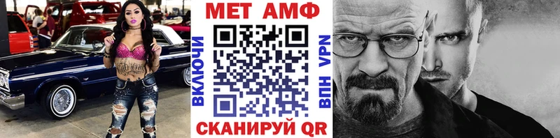 МЕТАМФЕТАМИН кристалл  наркошоп  Чайковский 