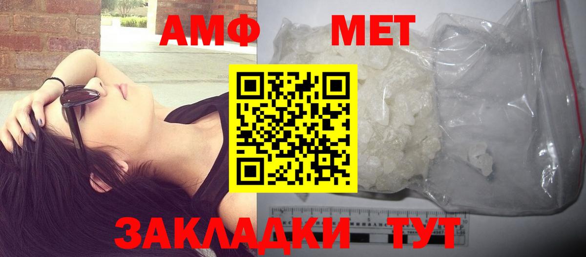 МЕТАМФЕТАМИН Methamphetamine Чайковский