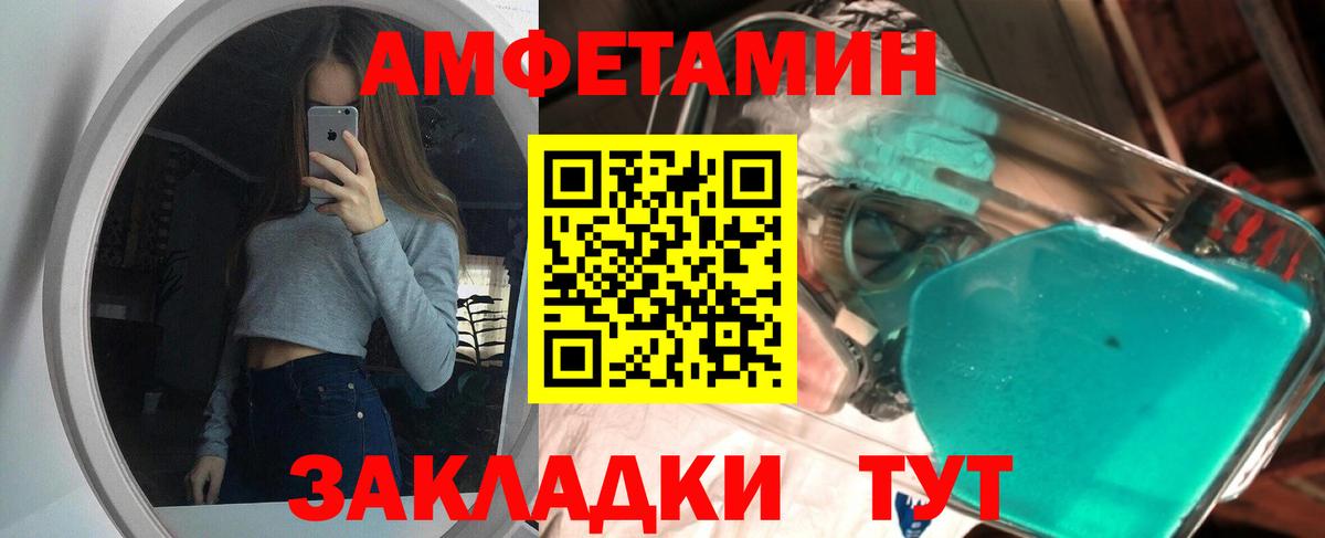 Чайковский  МЕТАМФЕТАМИН кристалл  Вход с VPN 