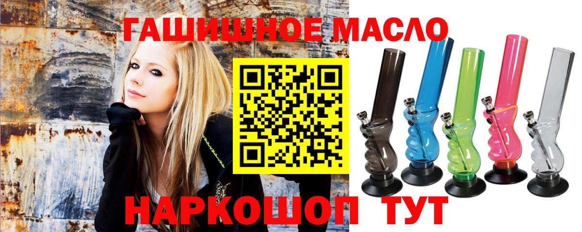 ТГК гашишное масло  ТГК концентрат  Вход с VPN  Чайковский 
